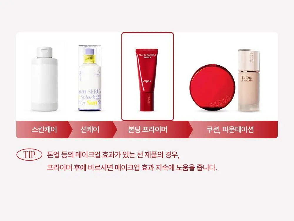 [브러쉬 기획] 에스쁘아 메이크업 본딩 프라이머 37g 상세페이지 28